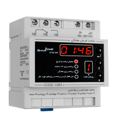 ساعت فرمان هفتگی شیوا امواج مدل 12B3